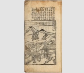 소장품 이야기 - 한글과 그림으로 쉽게 읽고 이해하는 유교의 덕목 『삼강행실도언해』 국립한글박물관 한박웃음