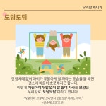 우리말 캐내기 - 어린이날 맞이, 어린이와 관련된 순우리말 캐내기! 국립한글박물관 한박웃음
