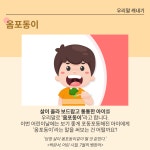 우리말 캐내기 - 어린이날 맞이, 어린이와 관련된 순우리말 캐내기! 국립한글박물관 한박웃음