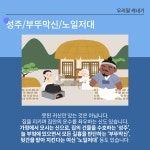 우리말 캐내기 - 무더위를 날려줄 오싹한 이야기 우리말 이름을 가진 귀신을 소개합니다! 국립한글박물관 한박웃음