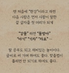기획 기사 - 한글로 여는 놀이 세상  국립한글박물관·국립민속박물관 공동 기획전 국립한글박물관 한박웃음