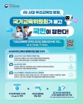 봉사·채용·홍보 - 교육대학원 - 단국대학교