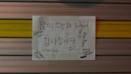 안산, 2014년 4월 :: 뒤늦은 고백들 안산, 2014년 4월