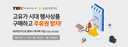 한국타이어 프로모션 전체보기 | 한국타이어 공식 사이트