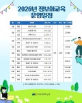 대구 남구, 2026년 주민 정보화 교육 실시