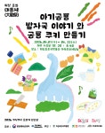 의성군, 조문박물관 문화프로그램 확대