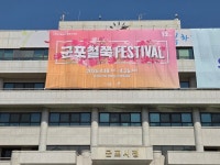 군포시, 법인지방소득세 4월 집중신고…경기침체 속 기업 부담 완화 지원 군포시, 법인지방소득세 4월 집중신고…\