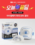 디에이치메디케어, 방수 안대 최대 33% 할인