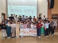 나주 양산초, 다회용 컵 사용 실천 선약식