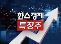 [특징주] 스페이스X 조기 상장 기대감…관련주 장 초반 강세