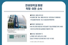 한성이슈 -  한성대학교