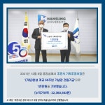 기부갤러리 -  조문석 기획조정처장 (가칭)한성 개교 50주년 기념관 건립기금 1천만원 기부식 진행
