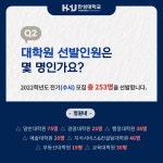 HSU NOW - 한성대학교