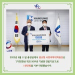 HSU FUNDRAISING - 한성대학교