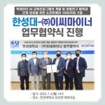 HSU ACHIEVEMENT - 한성대학교