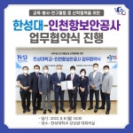 HSU ACHIEVEMENT - 한성대학교