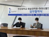 한성대학교 - 한성대학교