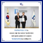 기부갤러리 - 한성학원 박성수 이사 한성 개교 50주년 기념 발전기금 2억원 기부식 진행