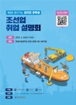 모집 · 채용 - [채용] 제2회 찾아가는 외국인 유학생 취업설명회 