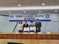 한성대학교 - 한성대학교