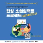 공지사항 - 한성대학교