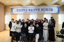 한성대학교 - 한성대학교