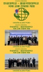 공지사항 - [행정대학원] 한성대학교 - 몽골국립대학교 국제 교류 간담회 