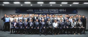 공지사항 - 한성대 국방과학대학원, <제5회 국가안보·전력발전 세미나> 개최