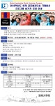 [글로벌리더십 국제봉사 프로그램] 참가자 모집 안내 미래에 가장잘 어울리는대학- 한성대학교