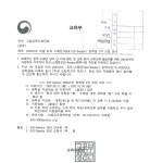 공지사항 - 2020년도 아셈 듀오 스웨덴(ASEM DUO-Sweden) 장학생 2차 모집 안내