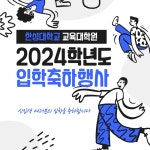 행사