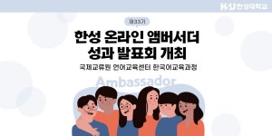 한성종합디자인서대 | 한성이슈 한성대학교