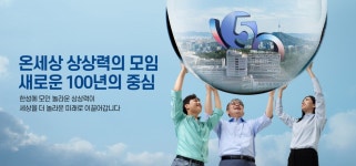 한성대학교 50주년