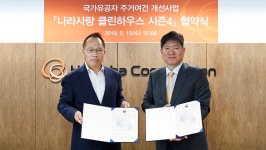 ㈜한화, 나라사랑 클린하우스 시즌4 진행 | 한화그룹