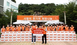 한화에어로스페이스, 사랑의 한가위 희망나눔 행사 열어 | 한화그룹