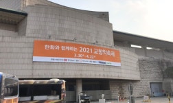 한화와 함께하는 2021 교향악축제 개막 | 한화그룹