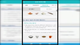 모바일 헬스케어 앱 My Health Up 한신메디피아 | 한화그룹
