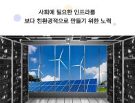 다가오는 AI 시대에 필요한 한화의 친환경 데이터센터 솔루션 | 한화그룹