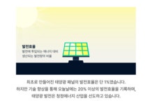 테크클립 #4 | 페로브스카이트로 실현하는 차세대 태양광 | 한화그룹