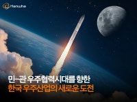 뉴스룸 | 한화그룹