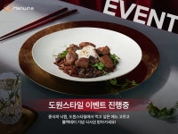 블랙데이를 200% 보내는 방법, 트러플 스테이크 블랙 누들 | 한화그룹