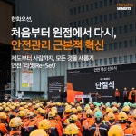 한화오션 | 한화그룹