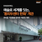 미디어센터 | 한화그룹