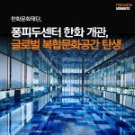 한화호텔&리조트 | 한화그룹