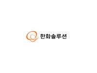 한화솔루션, 2023년 실적 발표… 매출 13조2887억, 영업익 6045억 | 한화그룹