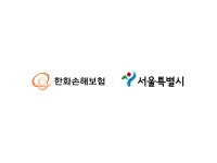 한화손해보험, 미혼남녀 새로운 시작 위해 서울시와 손잡는다 | 한화그룹