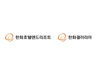 한화갤러리아 | 한화그룹