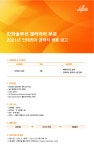 [한화솔루션 갤러리아 사업장] 한화솔루션 갤러리아 부문 인테리어 경력직 채용 - 사람인