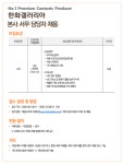 [한화갤러리아(주)] 한화갤러리아 본사 서무 담당자 채용 - 사람인