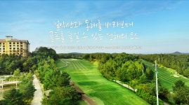 한화호텔&리조트 골프 네트워크 | 테마파크 | 리조트&테마파크 | Hanwha Resorts